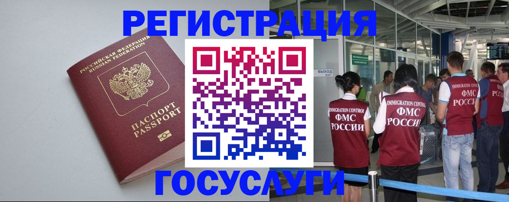 прописка для военкомата в Курганинске